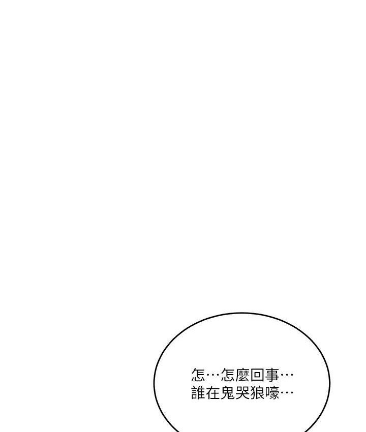 [韩国漫画] 秘密教学 乱伦,熟女人妻,巨乳大奶, 女学生,不伦#[119P]-82