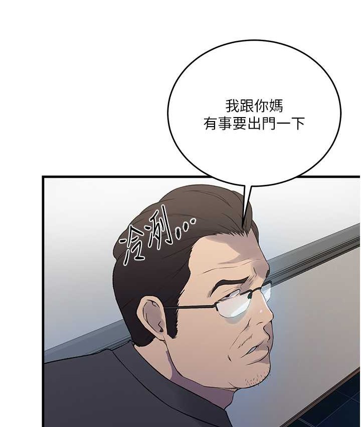 [韩国漫画] 秘密教学 乱伦,熟女人妻,巨乳大奶, 女学生,不伦#[119P]-95
