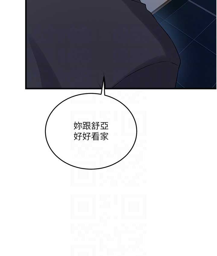 [韩国漫画] 秘密教学 乱伦,熟女人妻,巨乳大奶, 女学生,不伦#[119P]-96