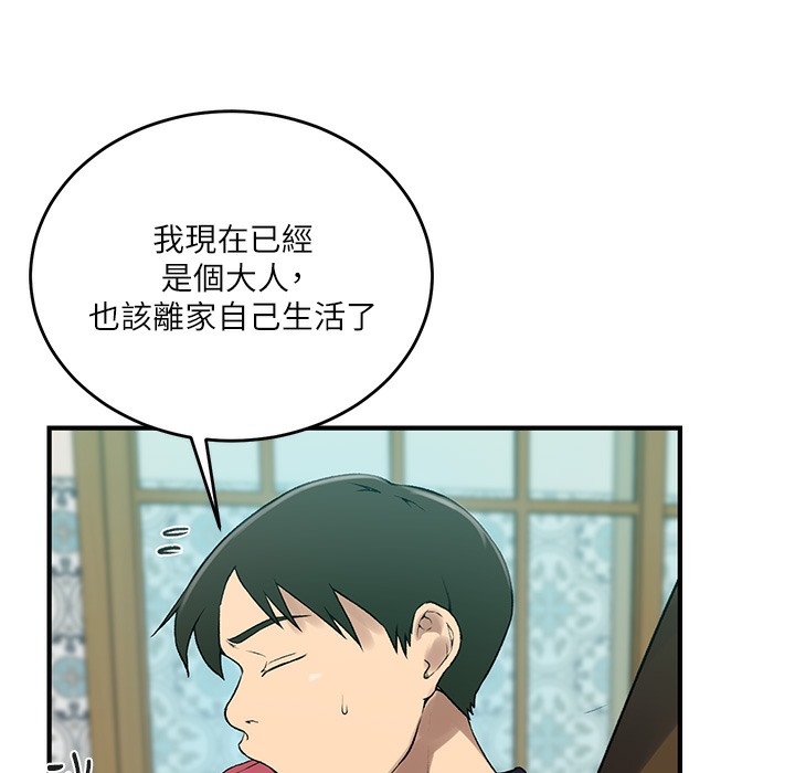 [韩国漫画] 秘密教学 乱伦,熟女人妻,巨乳大奶, 女学生,不伦#[95P]-26
