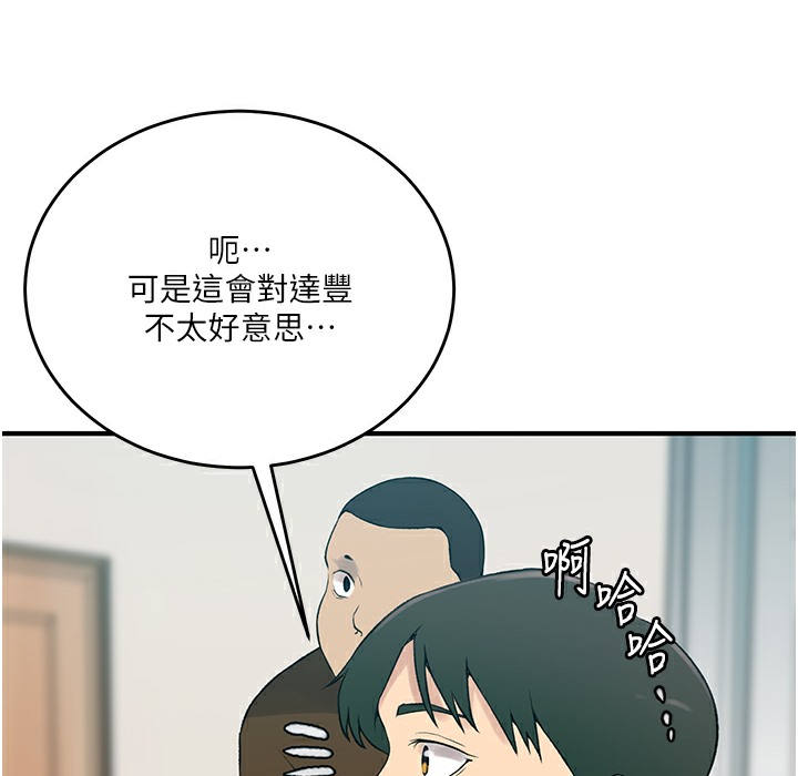 [韩国漫画] 秘密教学 乱伦,熟女人妻,巨乳大奶, 女学生,不伦#[95P]-45