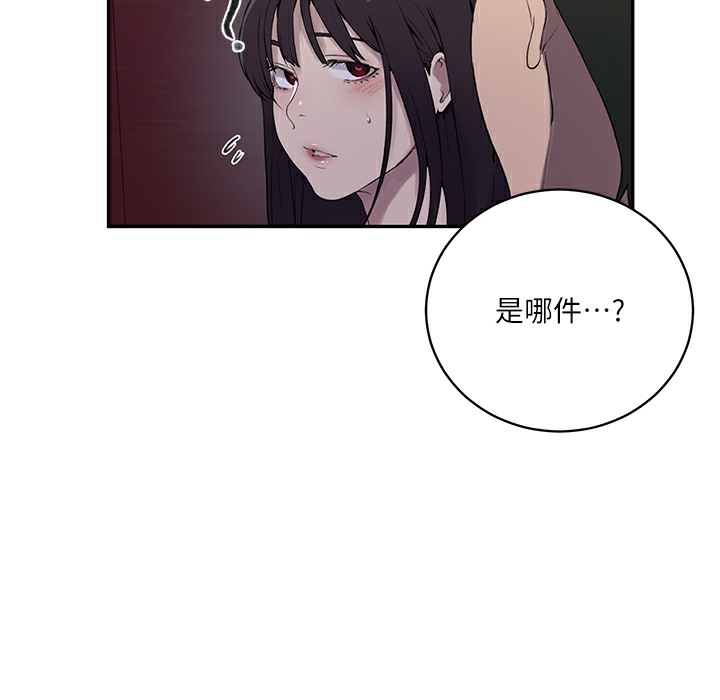 [韩国漫画] 秘密教学 乱伦,熟女人妻,巨乳大奶, 女学生,不伦#[133P]-100