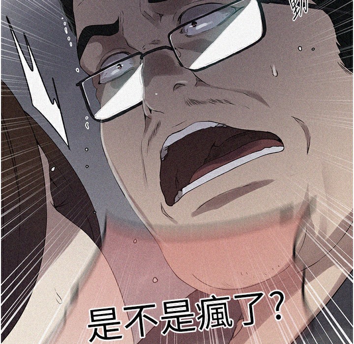 [韩国漫画] 秘密教学 乱伦,熟女人妻,巨乳大奶, 女学生,不伦#[133P]-12