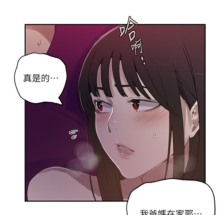 [韩国漫画] 秘密教学 乱伦,熟女人妻,巨乳大奶, 女学生,不伦#[133P]-124