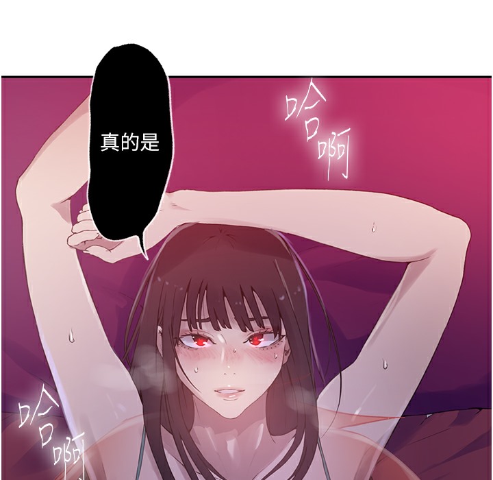[韩国漫画] 秘密教学 乱伦,熟女人妻,巨乳大奶, 女学生,不伦#[133P]-130