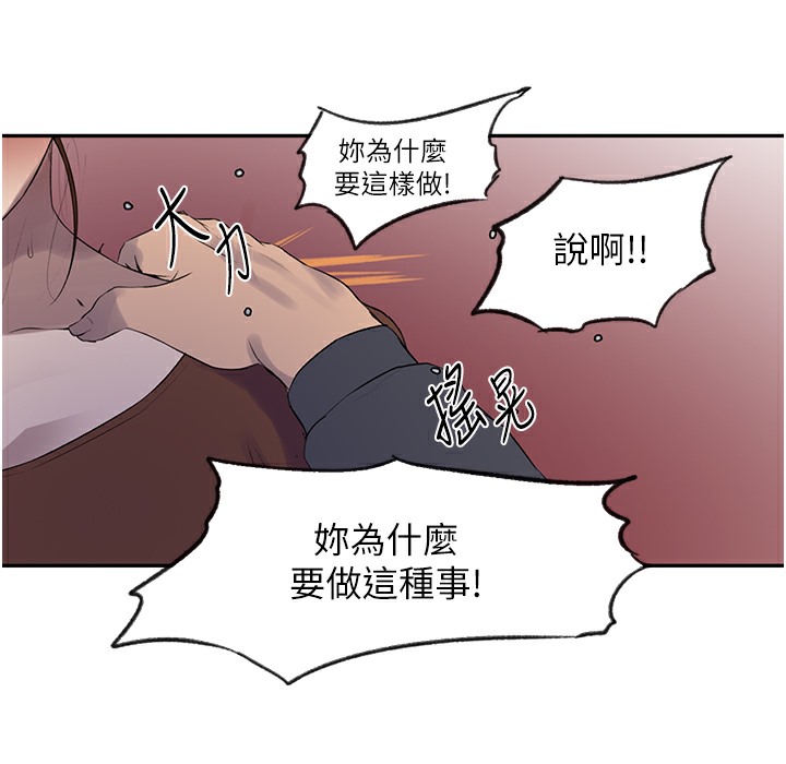 [韩国漫画] 秘密教学 乱伦,熟女人妻,巨乳大奶, 女学生,不伦#[133P]-18