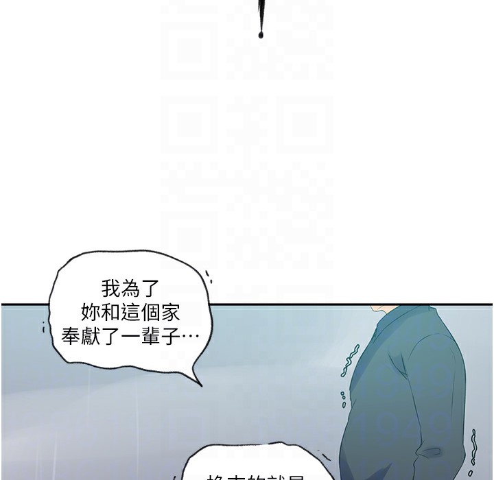 [韩国漫画] 秘密教学 乱伦,熟女人妻,巨乳大奶, 女学生,不伦#[133P]-24