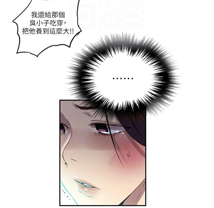 [韩国漫画] 秘密教学 乱伦,熟女人妻,巨乳大奶, 女学生,不伦#[133P]-26