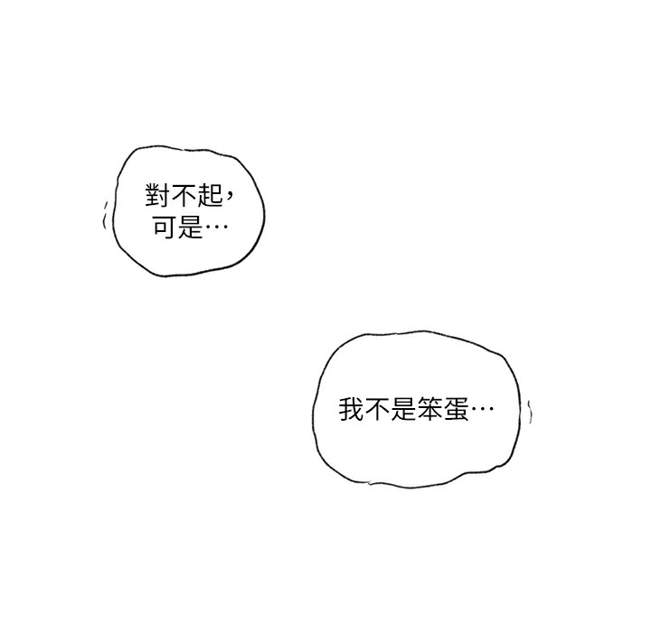 [韩国漫画] 秘密教学 乱伦,熟女人妻,巨乳大奶, 女学生,不伦#[133P]-27