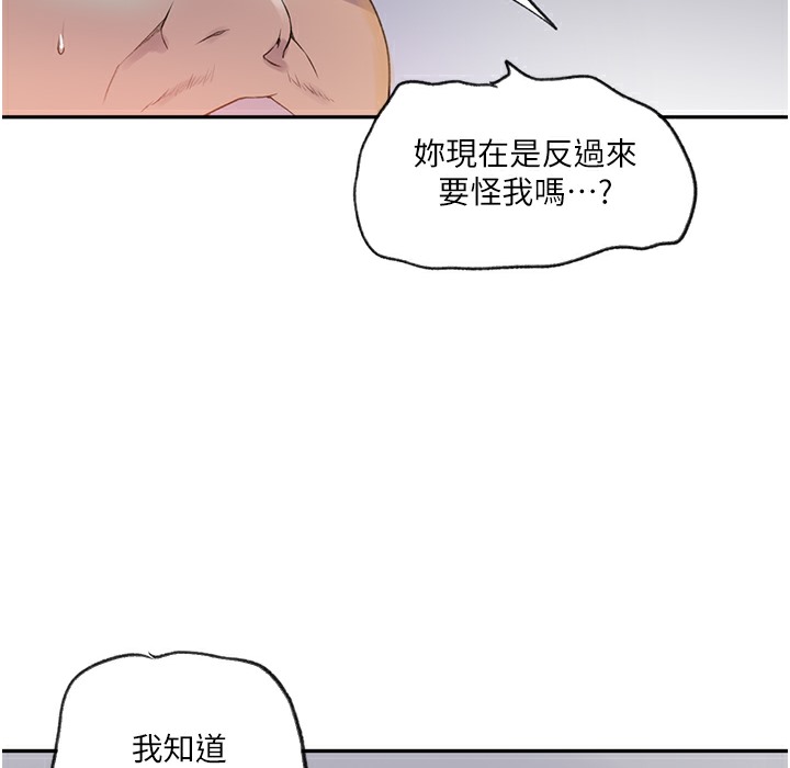 [韩国漫画] 秘密教学 乱伦,熟女人妻,巨乳大奶, 女学生,不伦#[133P]-30