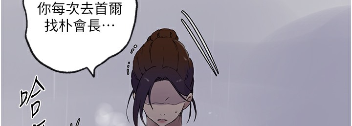 [韩国漫画] 秘密教学 乱伦,熟女人妻,巨乳大奶, 女学生,不伦#[133P]-31