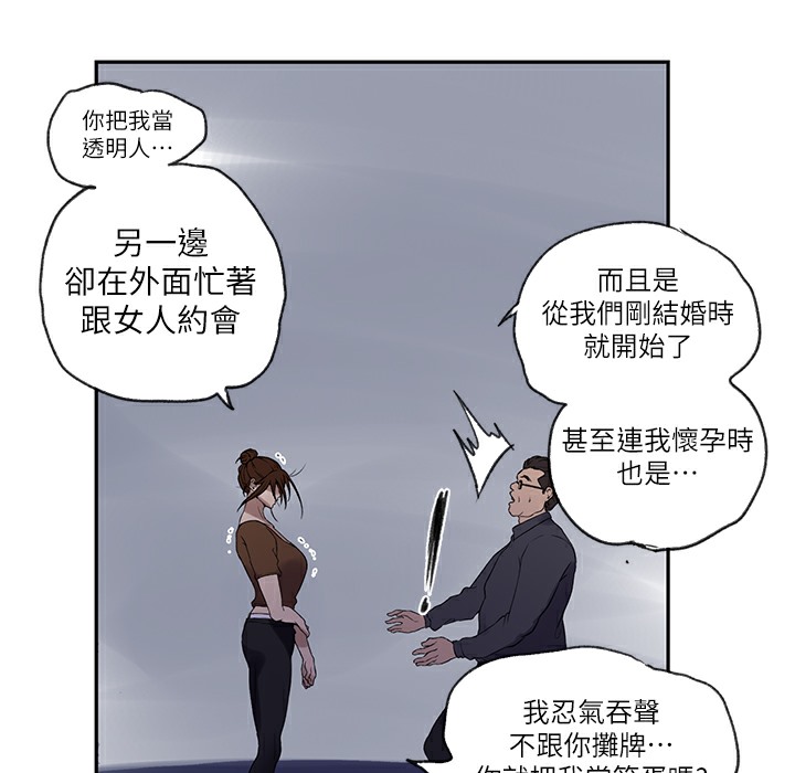 [韩国漫画] 秘密教学 乱伦,熟女人妻,巨乳大奶, 女学生,不伦#[133P]-36