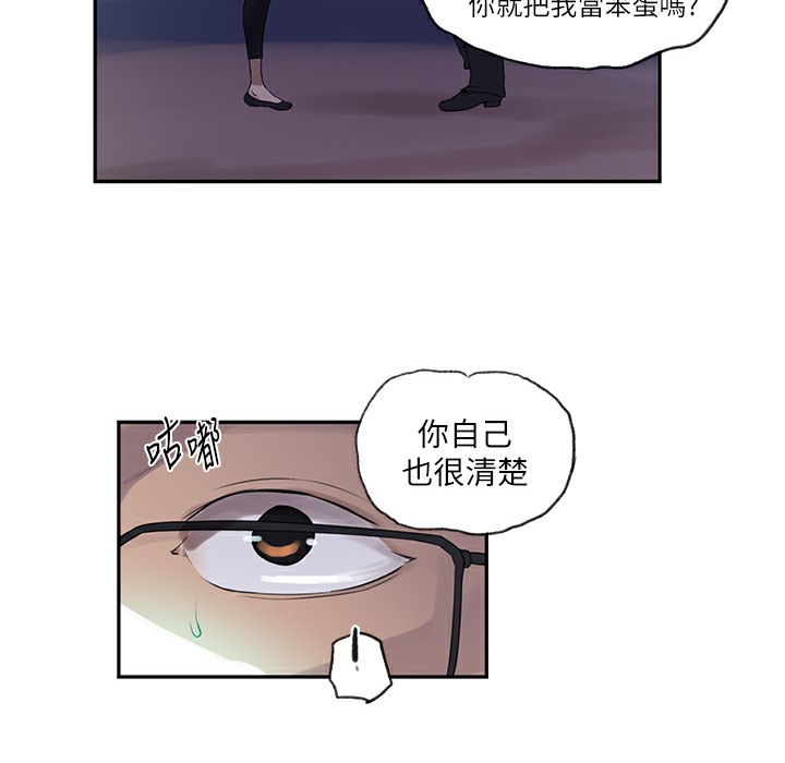 [韩国漫画] 秘密教学 乱伦,熟女人妻,巨乳大奶, 女学生,不伦#[133P]-37