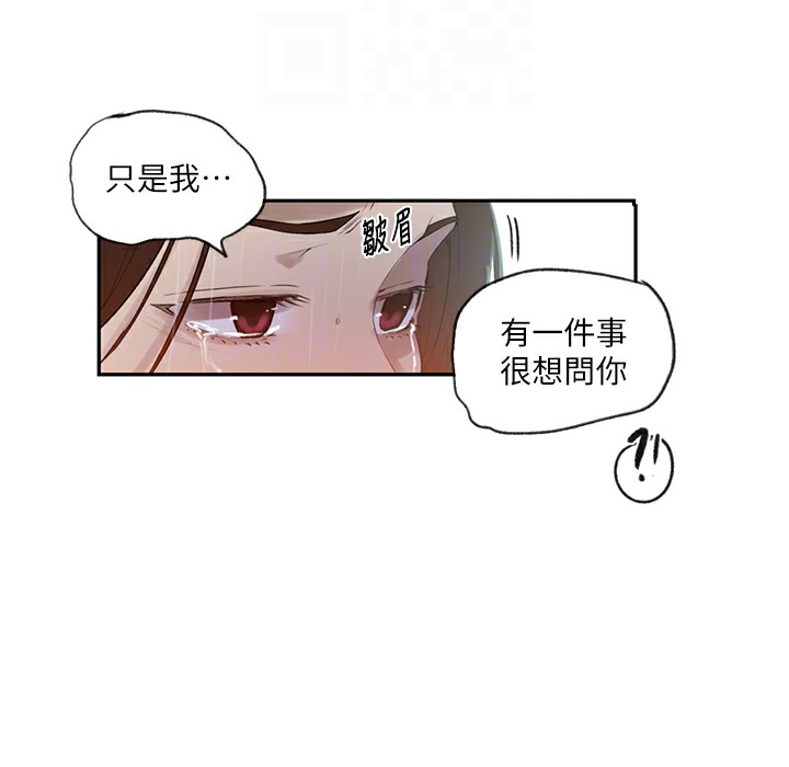 [韩国漫画] 秘密教学 乱伦,熟女人妻,巨乳大奶, 女学生,不伦#[133P]-44