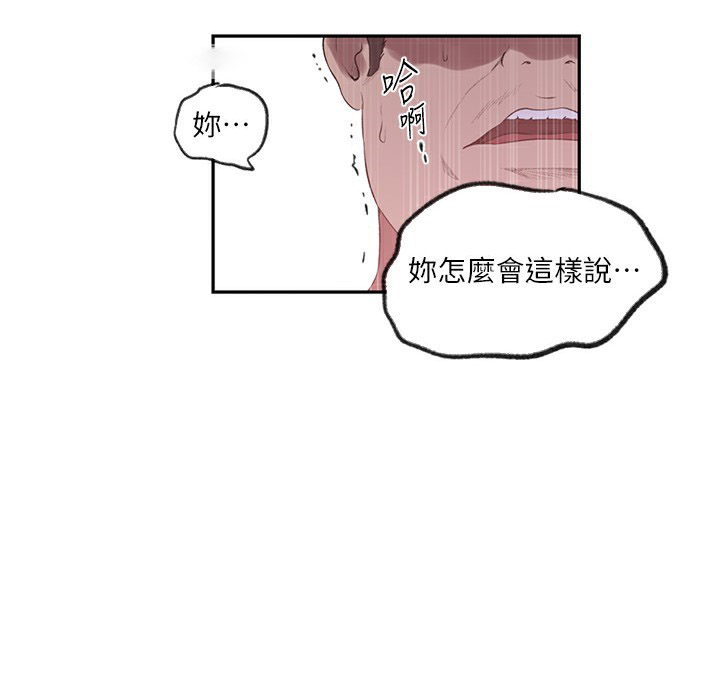 [韩国漫画] 秘密教学 乱伦,熟女人妻,巨乳大奶, 女学生,不伦#[133P]-48