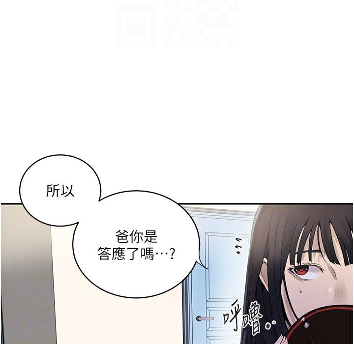 [韩国漫画] 秘密教学 乱伦,熟女人妻,巨乳大奶, 女学生,不伦#[133P]-61