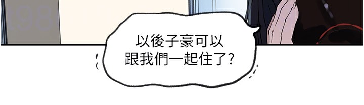[韩国漫画] 秘密教学 乱伦,熟女人妻,巨乳大奶, 女学生,不伦#[133P]-62