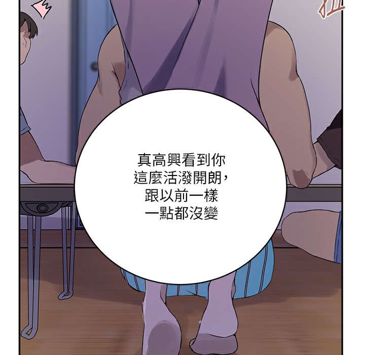 [韩国漫画] 秘密教学 乱伦,熟女人妻,巨乳大奶, 女学生,不伦#[133P]-72