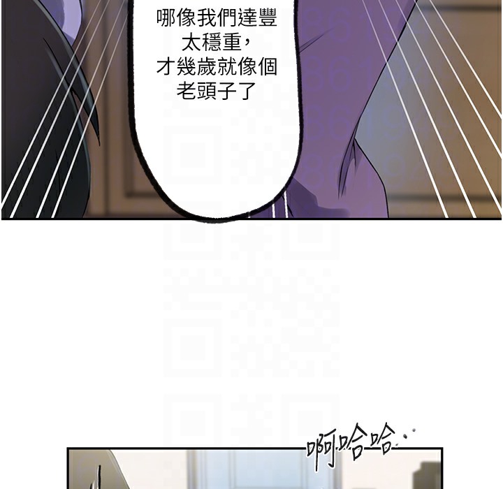 [韩国漫画] 秘密教学 乱伦,熟女人妻,巨乳大奶, 女学生,不伦#[133P]-76
