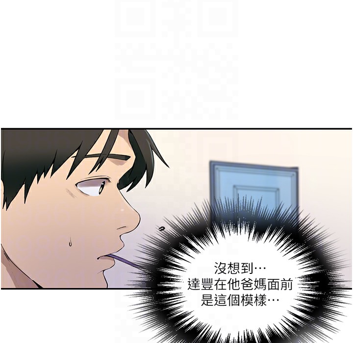 [韩国漫画] 秘密教学 乱伦,熟女人妻,巨乳大奶, 女学生,不伦#[133P]-78