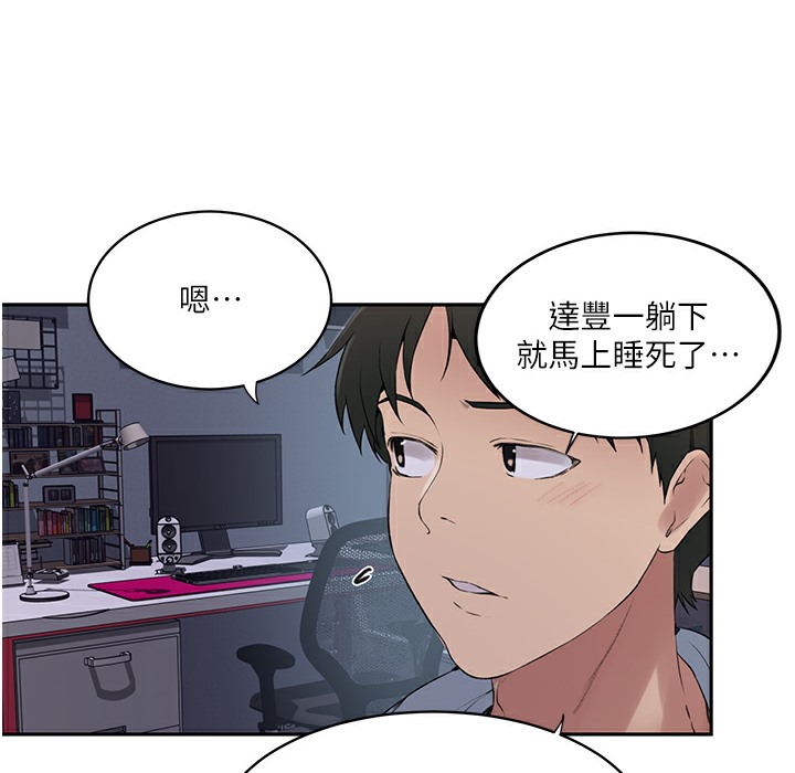 [韩国漫画] 秘密教学 乱伦,熟女人妻,巨乳大奶, 女学生,不伦#[133P]-93