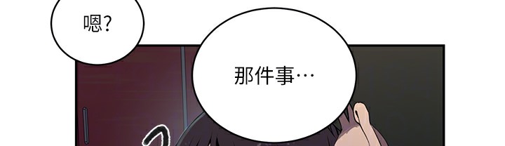 [韩国漫画] 秘密教学 乱伦,熟女人妻,巨乳大奶, 女学生,不伦#[133P]-99