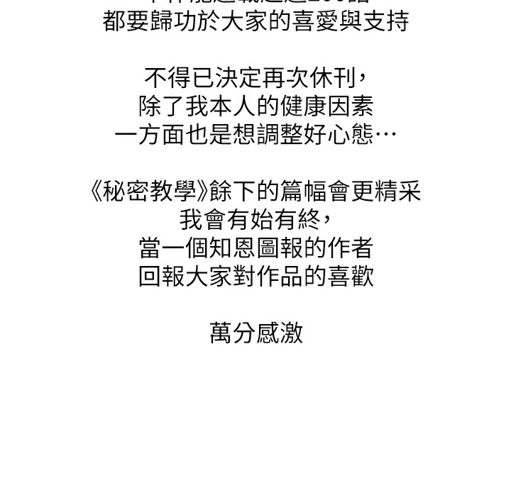 [韩国漫画] 秘密教学 乱伦,熟女人妻,巨乳大奶, 女学生,不伦#[3P]-3