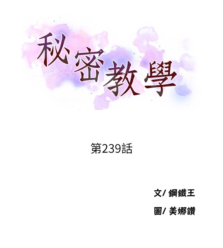 [韩国漫画] 秘密教学 乱伦,熟女人妻,巨乳大奶, 女学生,不伦#[73P]-14