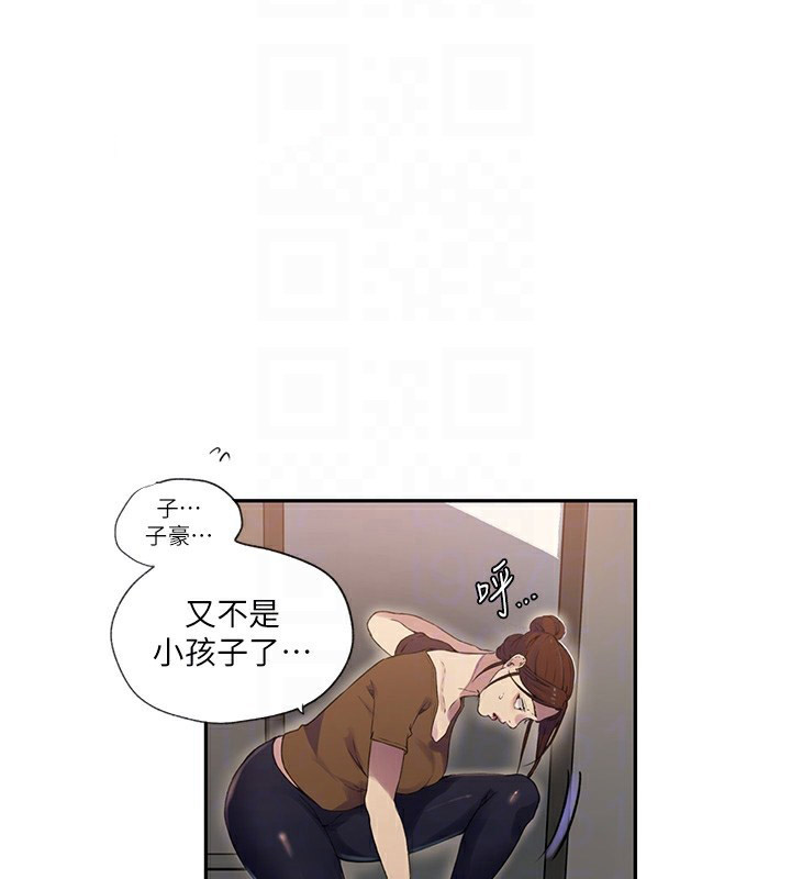 [韩国漫画] 秘密教学 乱伦,熟女人妻,巨乳大奶, 女学生,不伦#[73P]-21