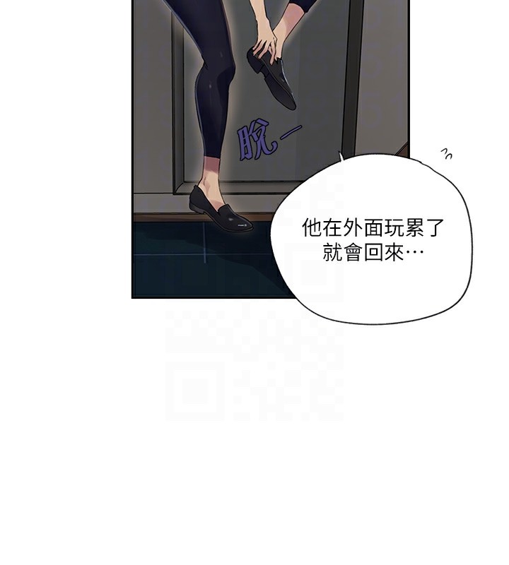 [韩国漫画] 秘密教学 乱伦,熟女人妻,巨乳大奶, 女学生,不伦#[73P]-22