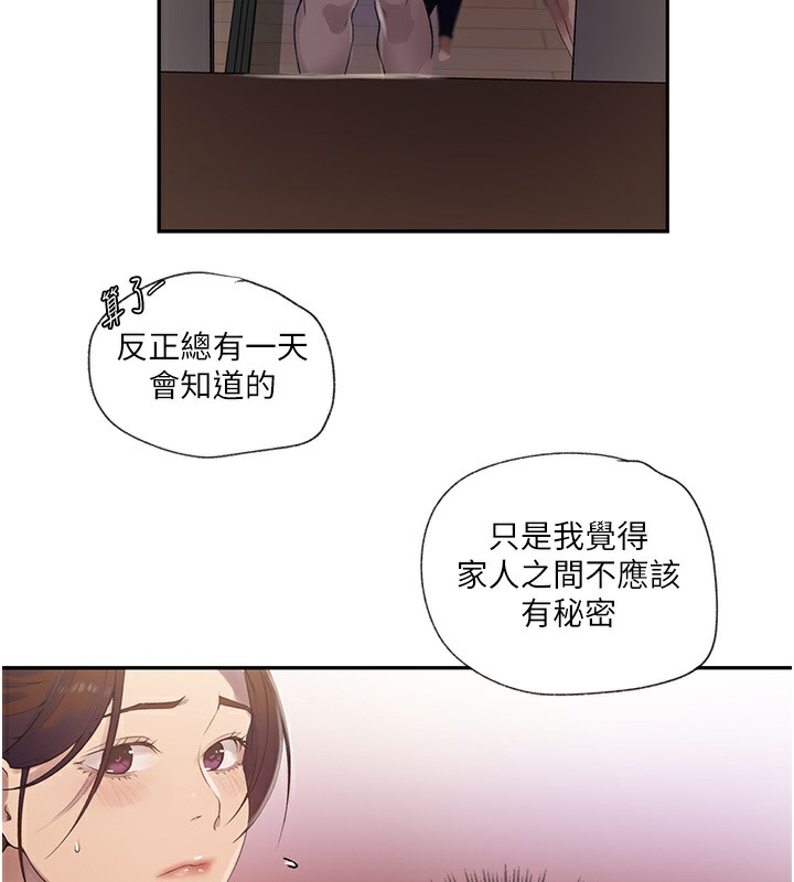 [韩国漫画] 秘密教学 乱伦,熟女人妻,巨乳大奶, 女学生,不伦#[73P]-30