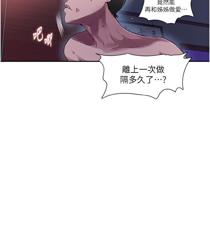 [韩国漫画] 秘密教学 乱伦,熟女人妻,巨乳大奶, 女学生,不伦#[73P]-45