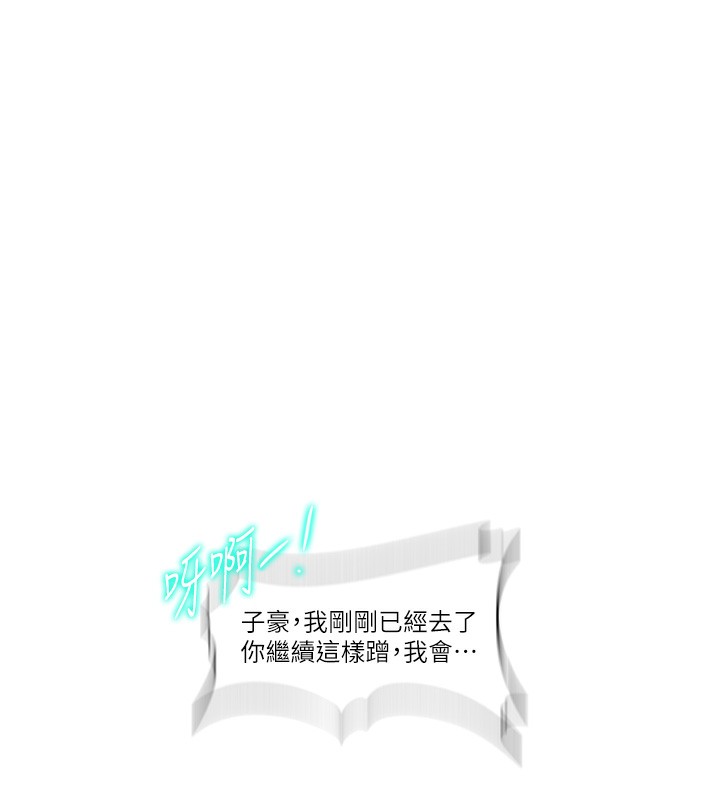 [韩国漫画] 秘密教学 乱伦,熟女人妻,巨乳大奶, 女学生,不伦#[101P]-18