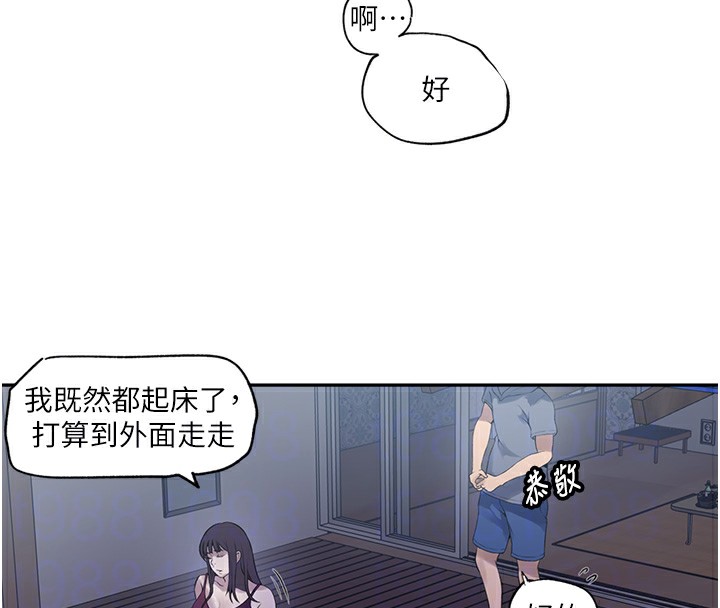 [韩国漫画] 秘密教学 乱伦,熟女人妻,巨乳大奶, 女学生,不伦#[101P]-47