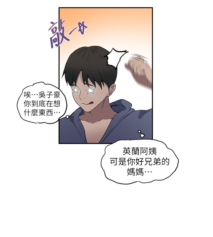 [韩国漫画] 秘密教学 乱伦,熟女人妻,巨乳大奶, 女学生,不伦#[101P]-52