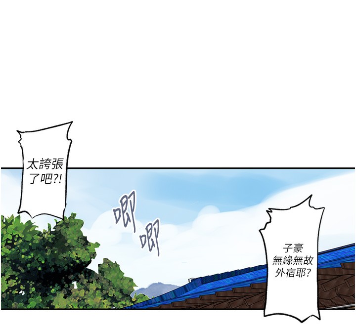 [韩国漫画] 秘密教学 乱伦,熟女人妻,巨乳大奶, 女学生,不伦#[101P]-53