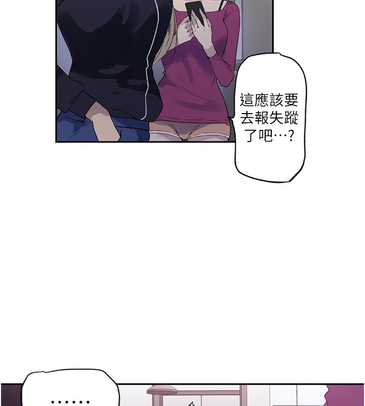 [韩国漫画] 秘密教学 乱伦,熟女人妻,巨乳大奶, 女学生,不伦#[101P]-55