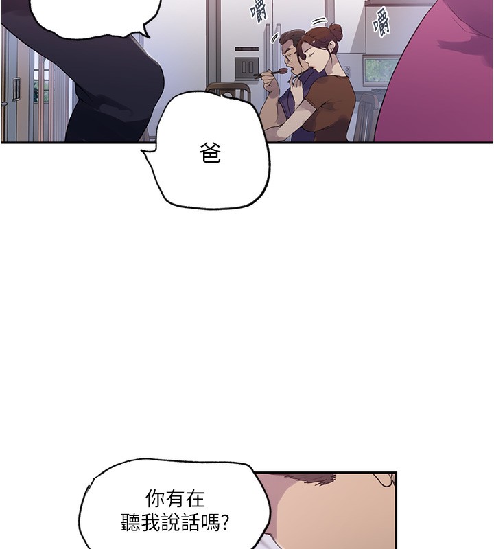 [韩国漫画] 秘密教学 乱伦,熟女人妻,巨乳大奶, 女学生,不伦#[101P]-56