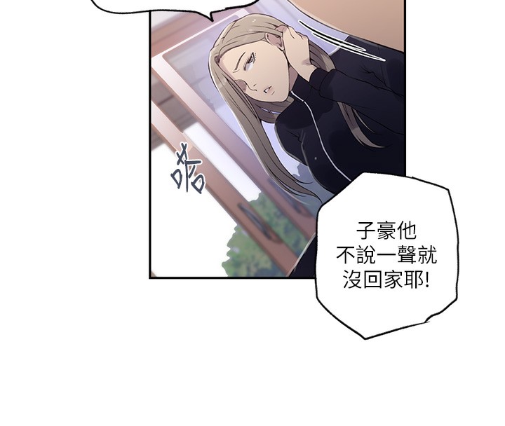 [韩国漫画] 秘密教学 乱伦,熟女人妻,巨乳大奶, 女学生,不伦#[101P]-57
