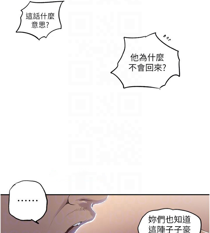 [韩国漫画] 秘密教学 乱伦,熟女人妻,巨乳大奶, 女学生,不伦#[101P]-59