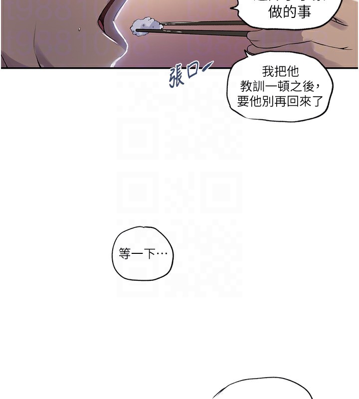[韩国漫画] 秘密教学 乱伦,熟女人妻,巨乳大奶, 女学生,不伦#[101P]-60