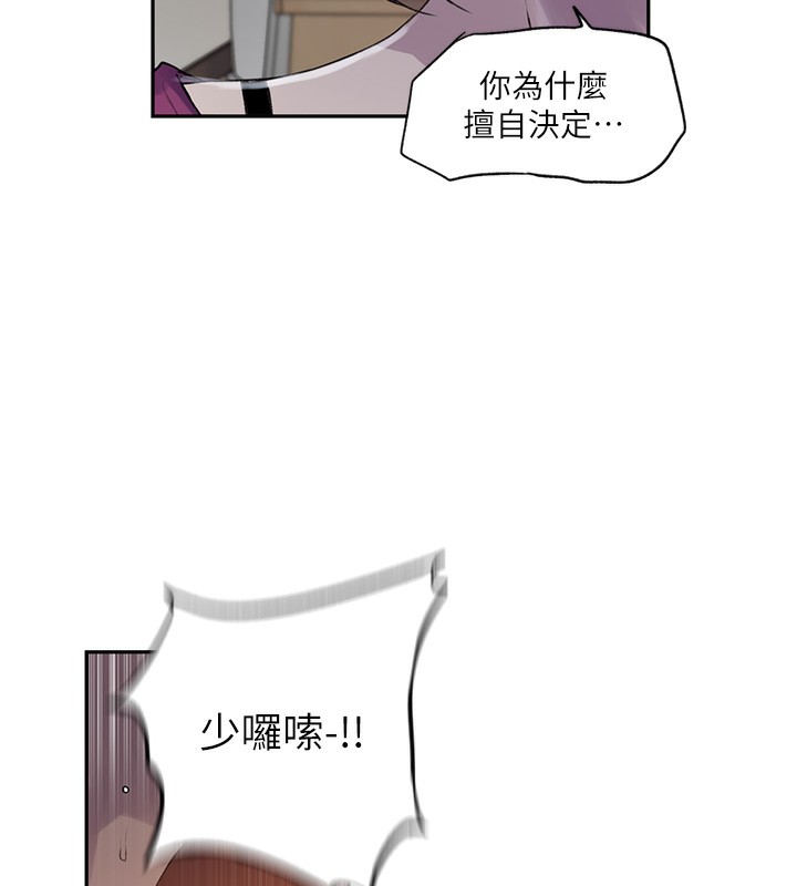 [韩国漫画] 秘密教学 乱伦,熟女人妻,巨乳大奶, 女学生,不伦#[101P]-62