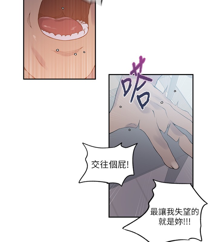 [韩国漫画] 秘密教学 乱伦,熟女人妻,巨乳大奶, 女学生,不伦#[101P]-63