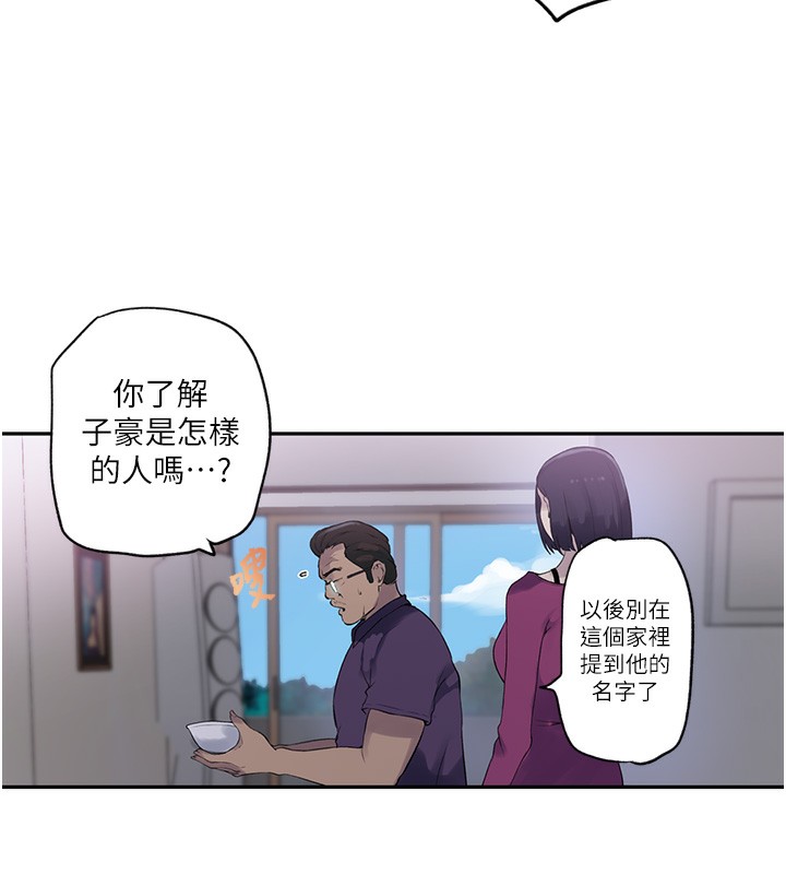 [韩国漫画] 秘密教学 乱伦,熟女人妻,巨乳大奶, 女学生,不伦#[101P]-64