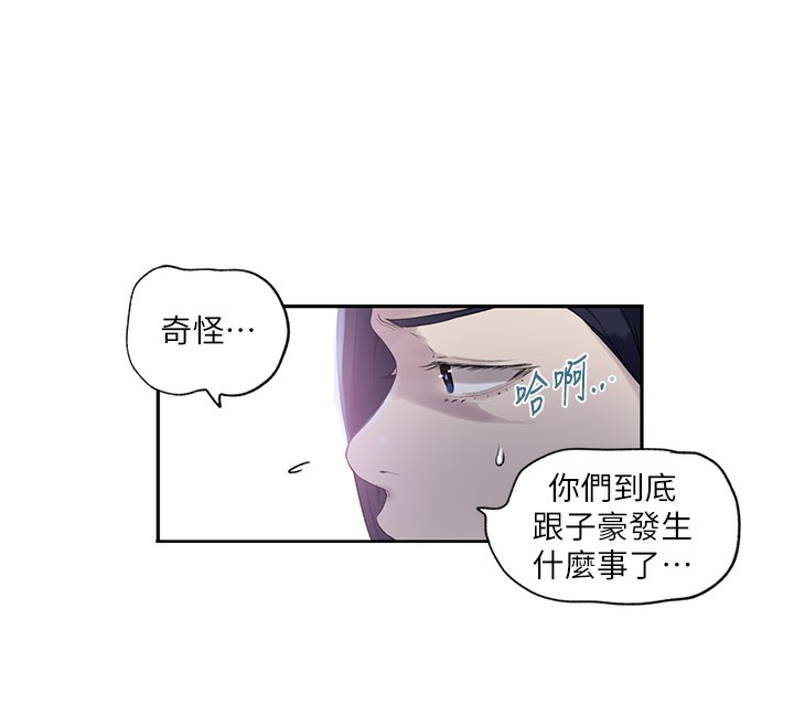 [韩国漫画] 秘密教学 乱伦,熟女人妻,巨乳大奶, 女学生,不伦#[101P]-65