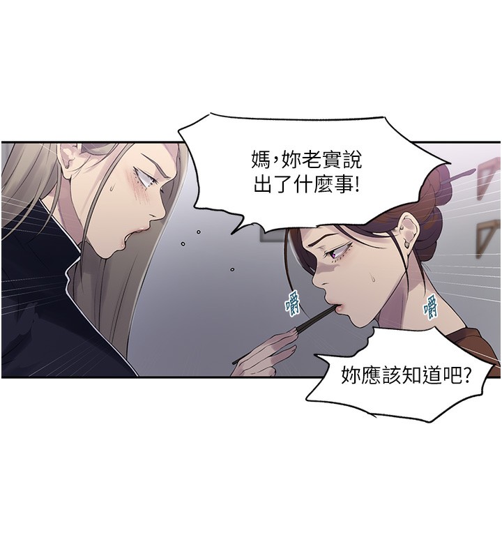 [韩国漫画] 秘密教学 乱伦,熟女人妻,巨乳大奶, 女学生,不伦#[101P]-66