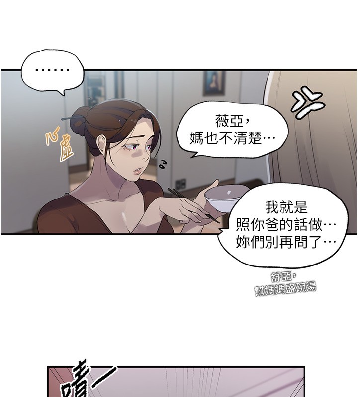 [韩国漫画] 秘密教学 乱伦,熟女人妻,巨乳大奶, 女学生,不伦#[101P]-67