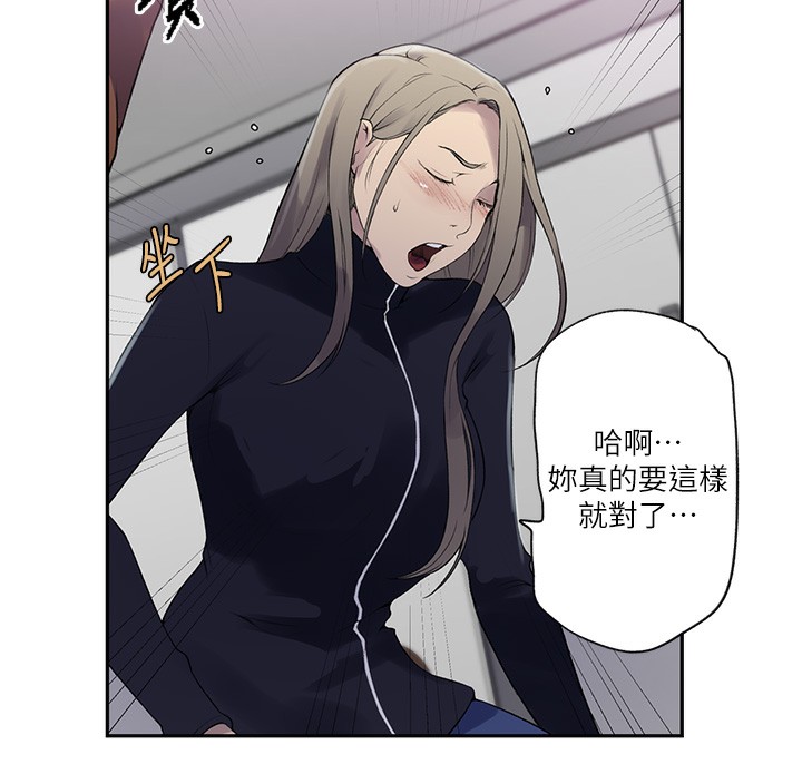 [韩国漫画] 秘密教学 乱伦,熟女人妻,巨乳大奶, 女学生,不伦#[101P]-68