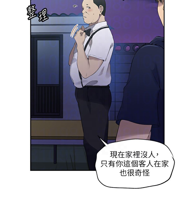 [韩国漫画] 秘密教学 乱伦,熟女人妻,巨乳大奶, 女学生,不伦#[101P]-73