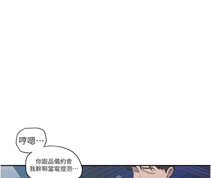 [韩国漫画] 秘密教学 乱伦,熟女人妻,巨乳大奶, 女学生,不伦#[101P]-74